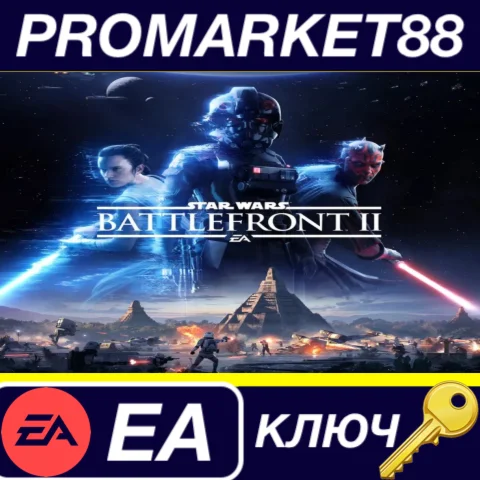 ⭐Star Wars Battlefront II NA EA App КЛЮЧ США