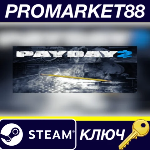 ⭐PAYDAY 2 - Pen Melee Weapon DLC Steam КЛЮЧ GLOBAL
