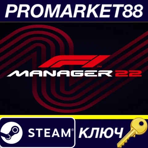 ⭐ F1 Manager 2022 Steam КЛЮЧ  GLOBAL