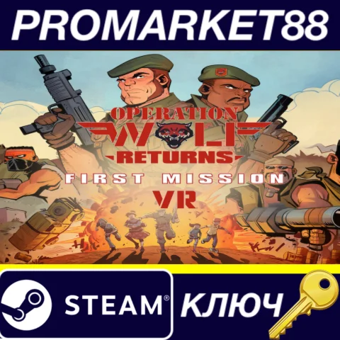 ⭐ Operation Wolf Returns: First Mission VR Steam КЛЮЧ