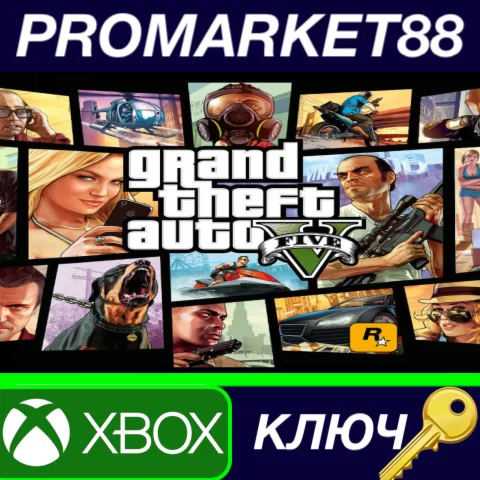 ⭐ Grand Theft Auto V TR XBOX One КЛЮЧ  ТУРЦИЯ