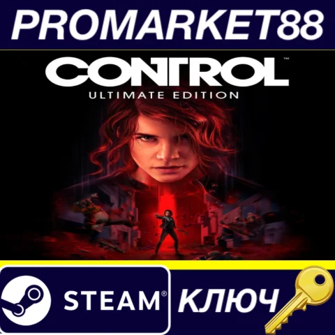 ⭐Control Ultimate Edition EU/US Steam КЛЮЧ ЕВРОПА