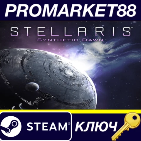 ⭐ Stellaris - Synthetic Dawn DLC RU/CIS Steam КЛЮЧ