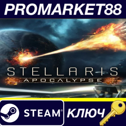 ⭐Stellaris - Apocalypse DLC RU/CIS Steam КЛЮЧ RU+CIS