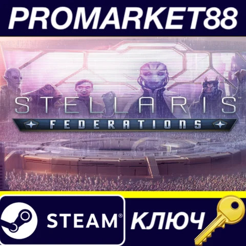 ⭐Stellaris - Federations DLC RU/CIS Steam КЛЮЧ RU+CIS