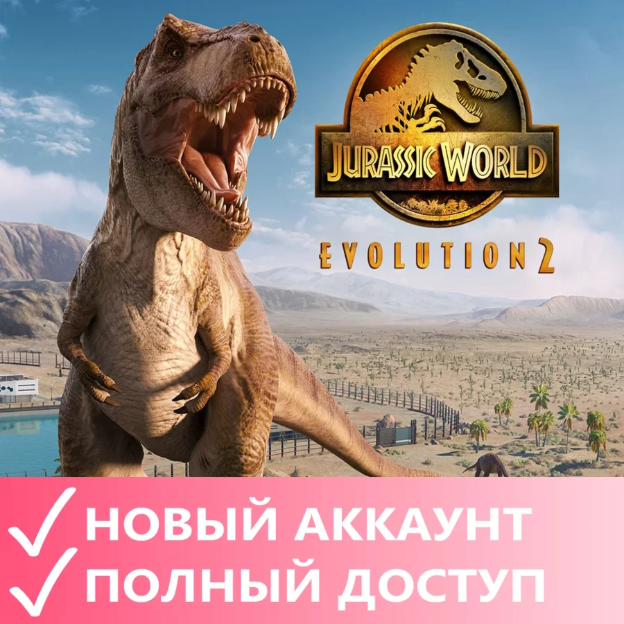 Jurassic World Evolution 2🍒Epic Games🟢Data Change