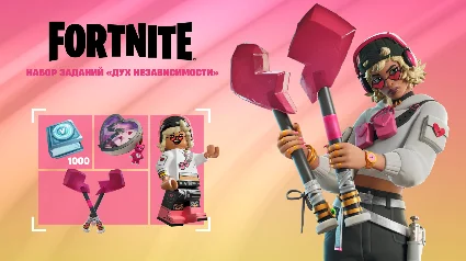 🟡 FORTNITE: Набор Дух независимости ✅ XBOX|PC|EPIC КЛЮЧ 🔑