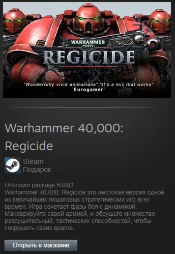 Warhammer 40,000: Regicide (Steam Gift Region Free)
