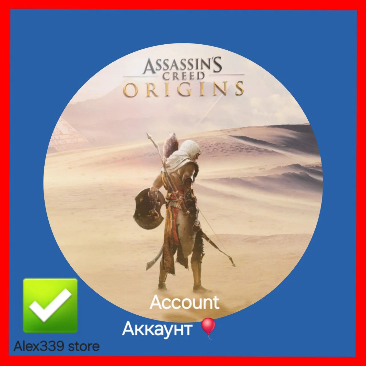 UplayAssassins Creed Origins Аренда аккаунта 60 дней