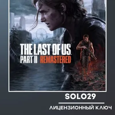 Для России The Last Of Us Part II Remastered Steam Ключ + Cт