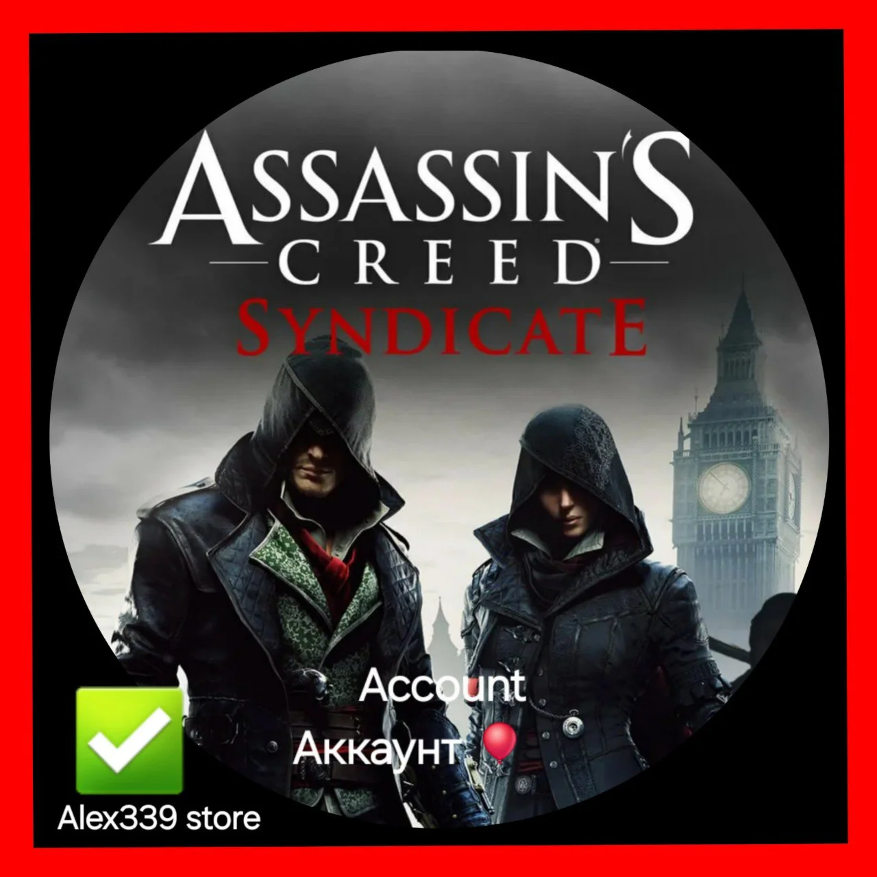UplayAssassin's Syndicate Аренда аккаунта 60 дней