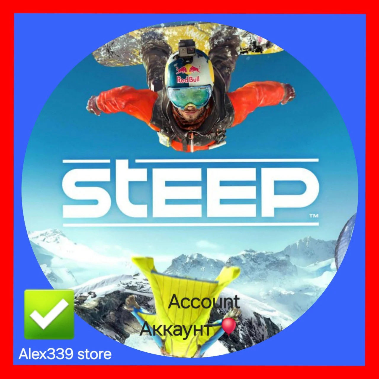  (Uplay)  STEEP Аренда аккаунта 60 дней