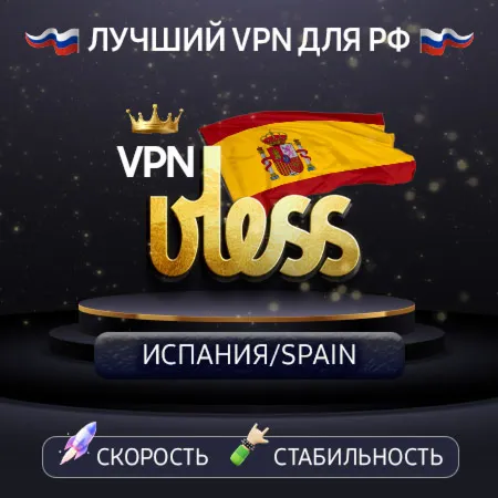 VPN Spain 🌍 (vless / tcp · xhttp) · 1-12m · DNS DoH⚡