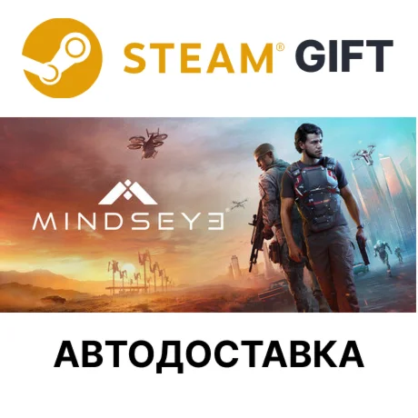 MindsEyeSteam GIFTВыбор РегионаАВТО