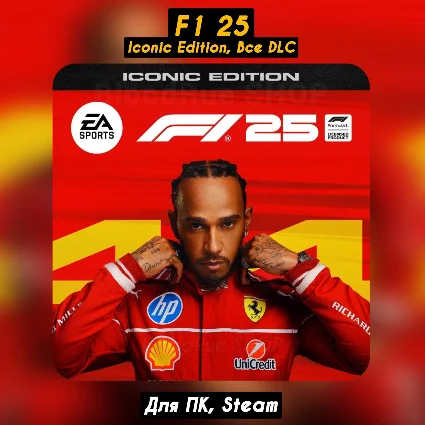 🔴 F1 25 ICONIC Edition 🔥 Все DLC 🔥 +ПАТЧИ, Навсегда 🔴