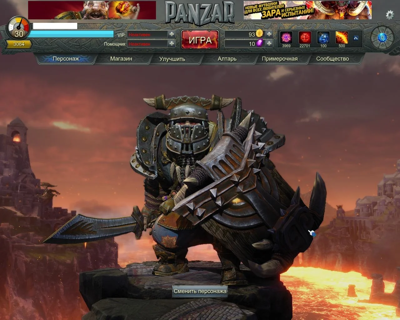 Panzar.Танк 30lvl