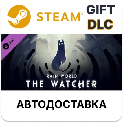 ✅ Rain World The Watcher 🎁 Steam GIFT DLC 🌐 АВТО