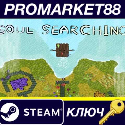 ⭐ Soul Searching Steam КЛЮЧ  GLOBAL