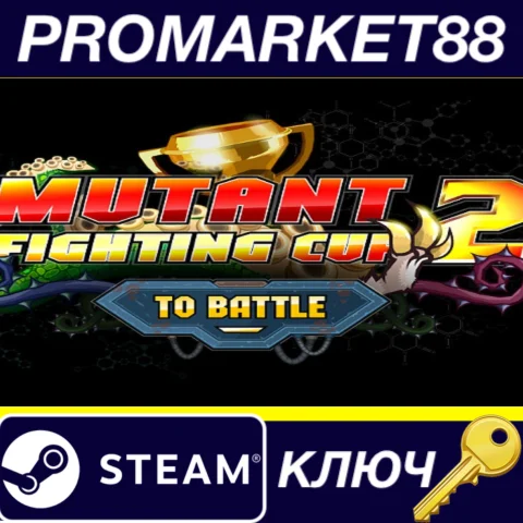 ⭐ Mutant Fighting Cup 2 Steam КЛЮЧ  GLOBAL
