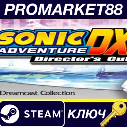⭐ Sonic Adventure DX EU Steam КЛЮЧ 🔑 ЕВРОПА