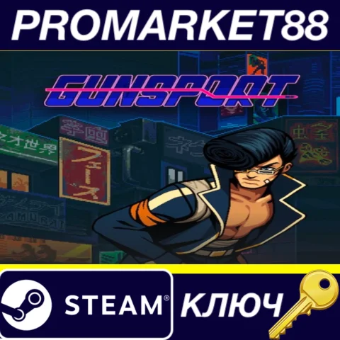 ⭐ Hyper Gunsport Steam КЛЮЧ  GLOBAL
