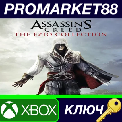 ⭐ Assassin's Creed: The Ezio Collection AR XBOX One КЛЮ