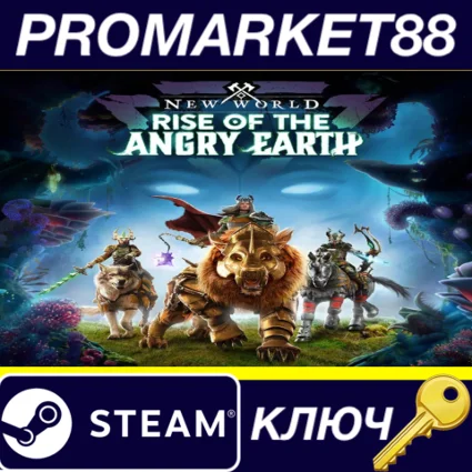 New World - Rise of the Angry Earth DLC Steam КЛЮЧ