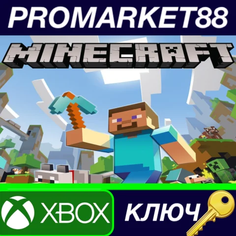 Minecraft XBOX One КЛЮЧ EU+US