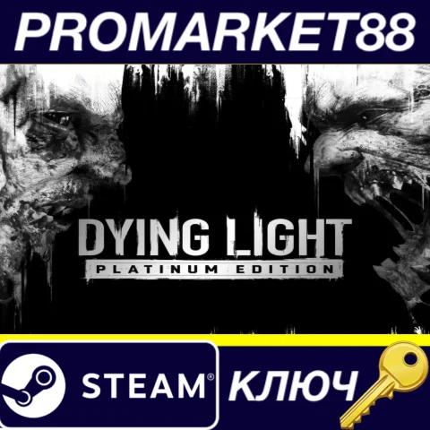 ⭐Dying Light Platinum Edition Steam КЛЮЧ США