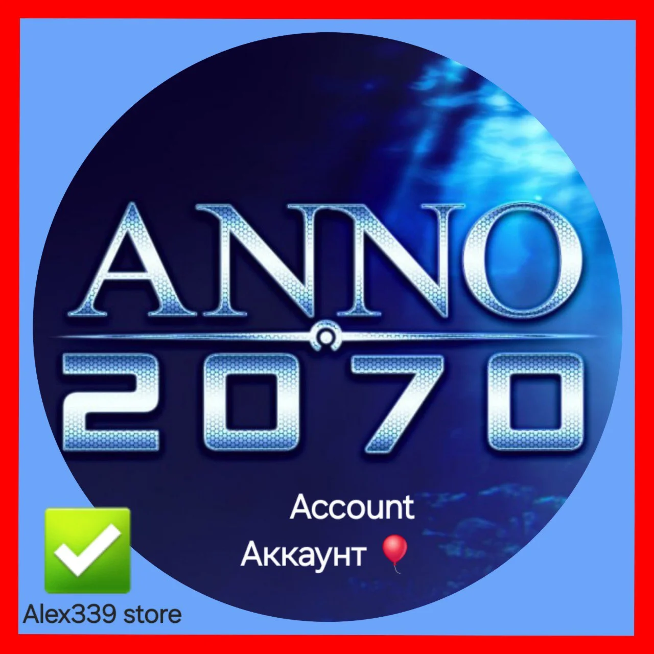  (Uplay)  Anno 2070 Аренда аккаунта 60 дней