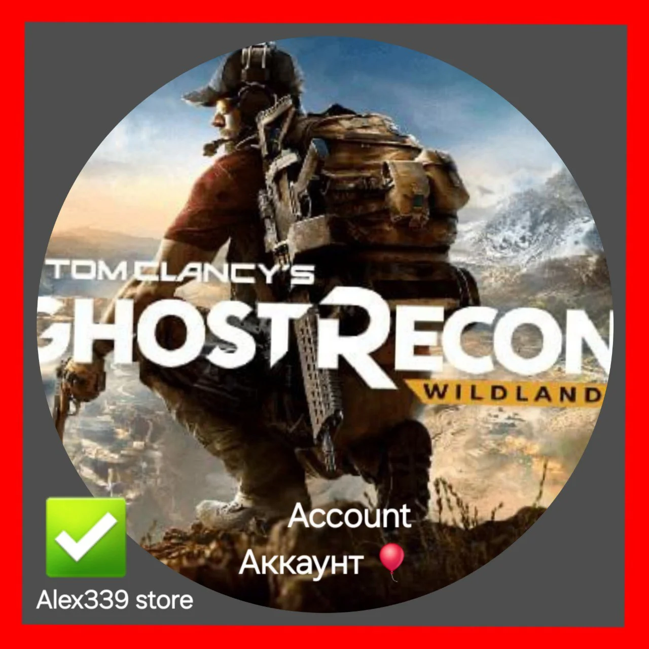  (Uplay)Ghost Recon Wildl Аренда аккаунта 60 дней