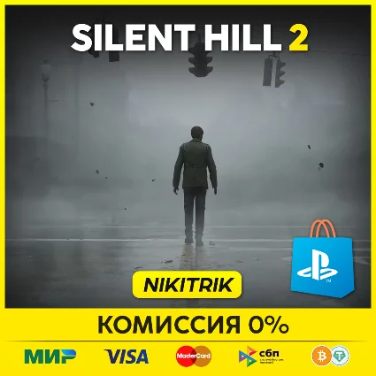 💜 SILENT HILL 2 | PS5 | Турция/Индия 💜