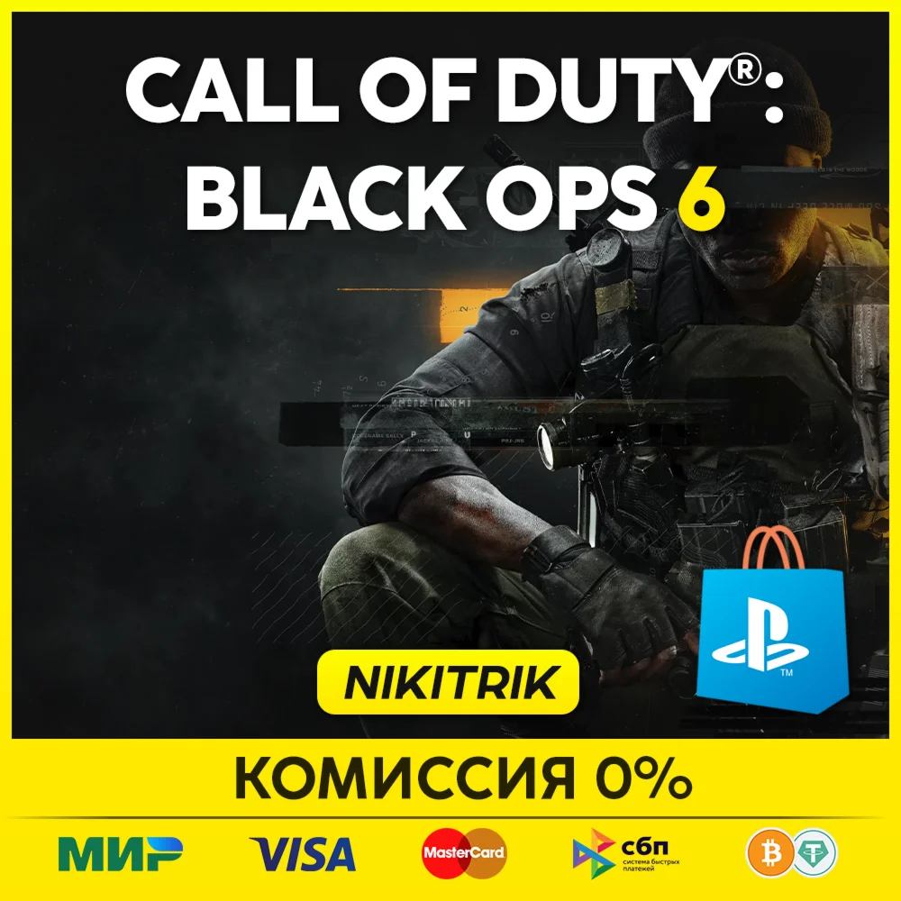 Call of Duty: Black Ops 6 | PS4/PS5  