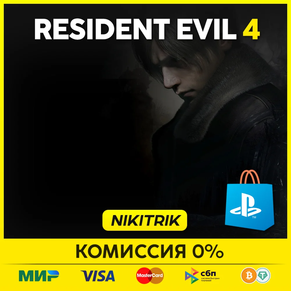 RESIDENT EVIL 4 Remake PS4/PS5