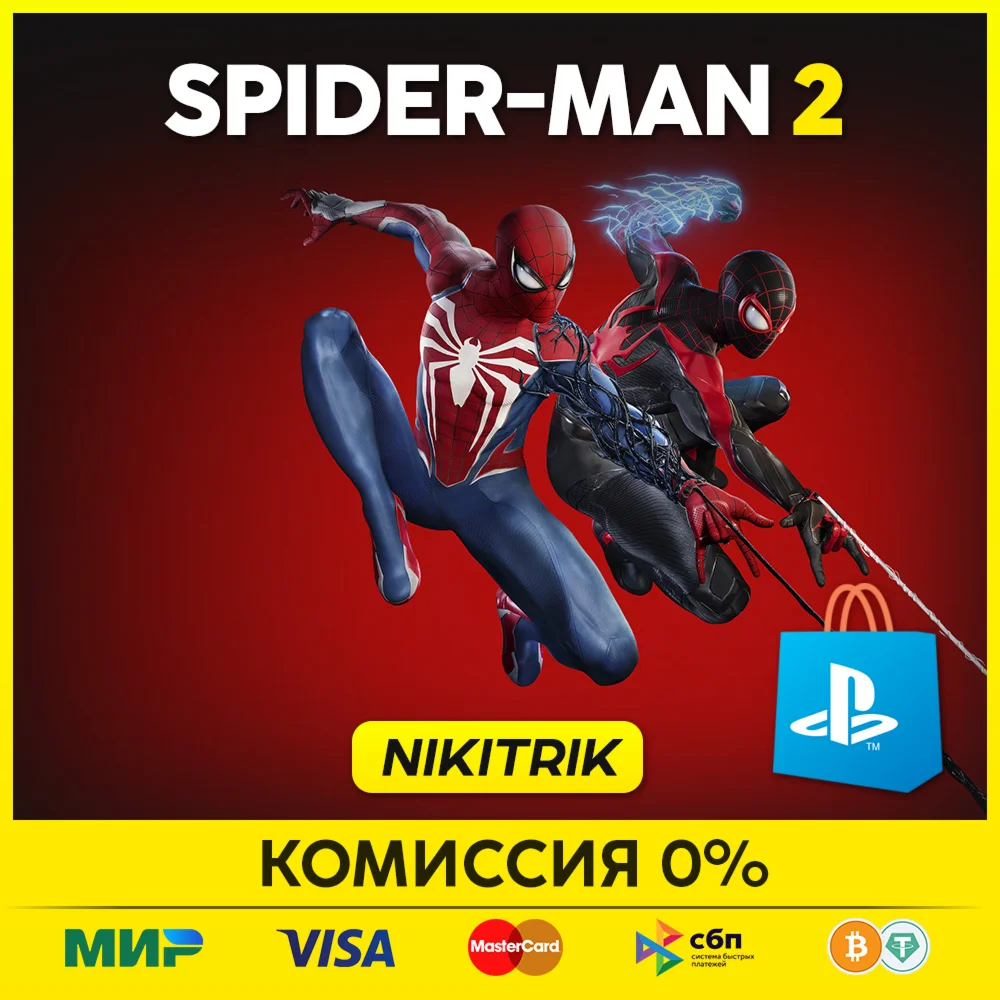  Человек Паук 2 / Spider-Man 2 ️ PS5 / Быстро/PS 5
