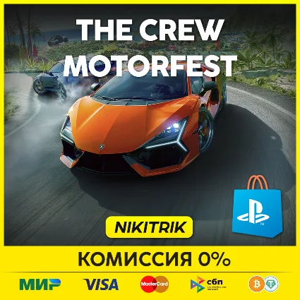 💜 The Crew Motorfest | PS4/PS5/Epic | Турция 💜