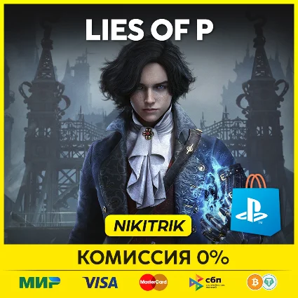 💜 Lies of P + UPGRADE ❗ ️ PS4/PS5 ❗ ️ Турция 💜