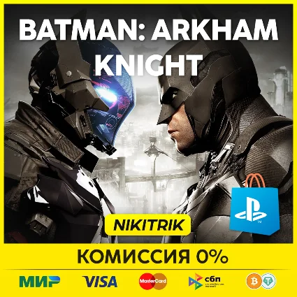 💜 Batman: Arkham Knight | PS4/PS5 | Турция 💜