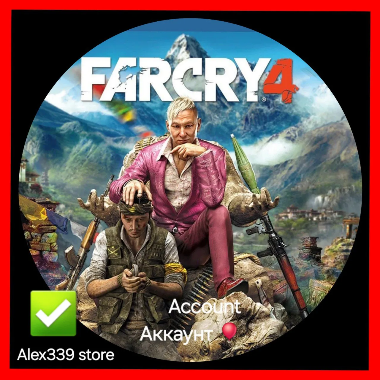 (Uplay) Far Cry 4 Аренда аккаунта 60 дней