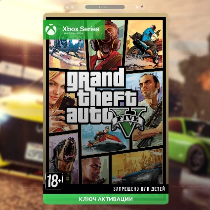 RU | Ключ GRAND THEFT AUTO V (GTA 5) (XBOX SERIES S|X)