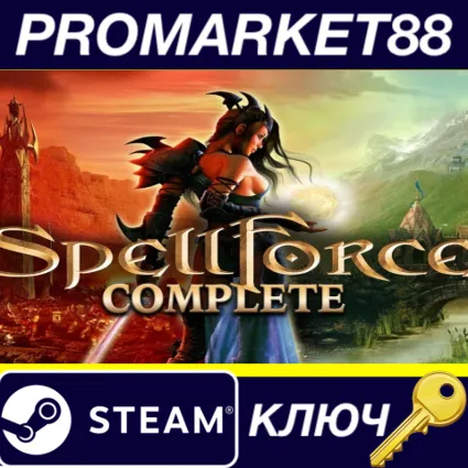 ⭐ SpellForce Complete Edition Steam КЛЮЧ 🔑 GLOBAL