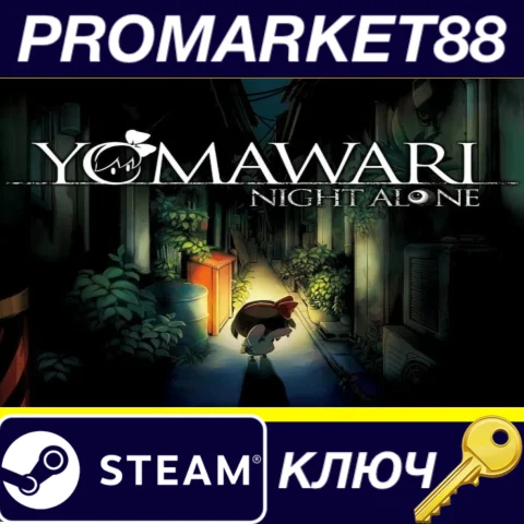 ⭐ Yomawari: Night Alone Steam КЛЮЧ  GLOBAL