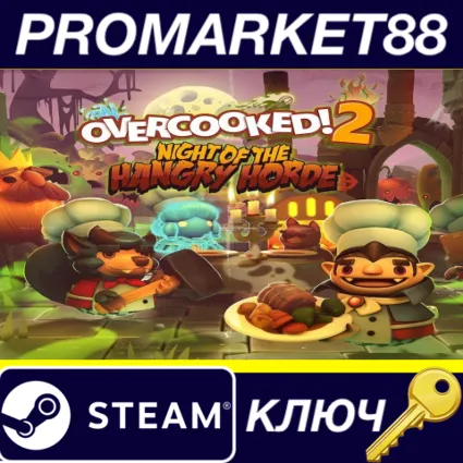 ⭐ Overcooked! 2 - Night of the Hangry Horde DLC Steam К