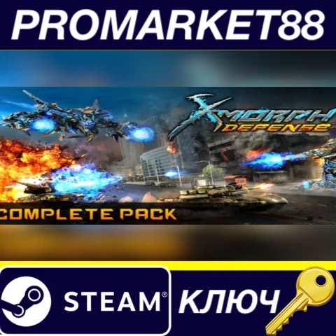 ⭐X-Morph: Defense Complete Pack EU Steam КЛЮЧ ЕВРОПА