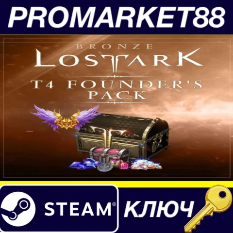 ⭐ Lost Ark T4 Founder’s Pack: Bronze DLC Steam КЛЮЧ