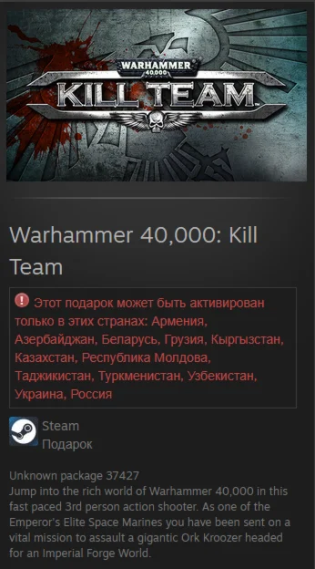 Warhammer 40,000: Kill Team STEAM Gift  - RU/CIS
