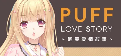 Puff Love Story 💎 АВТОДОСТАВКА STEAM РОССИЯ