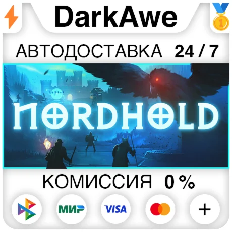 Nordhold +ВЫБОР STEAM•RU ️АВТОДОСТАВКА 0%