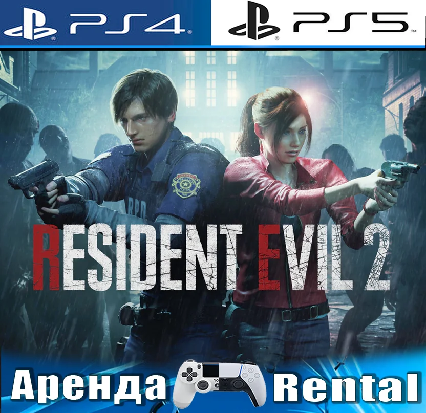 🎮RESIDENT EVIL 2 (PS4/PS5/RUS) Аренда 🔰
