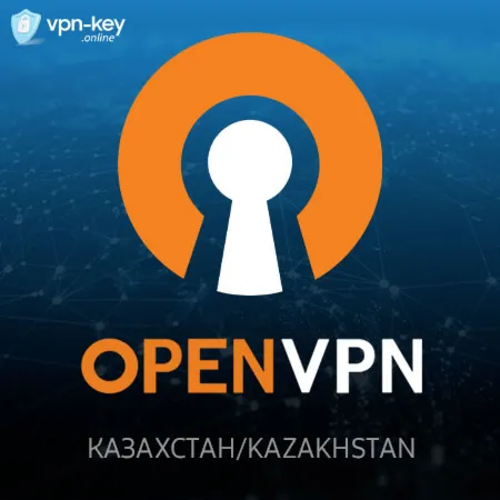 OpenVPN ⭐ Казахстан / Новый сервер / 6 мес. 🚀